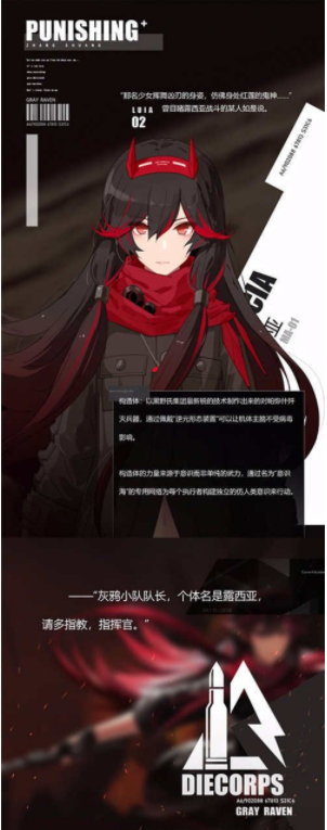战双帕弥什深红之渊露西亚角色性格梦想
