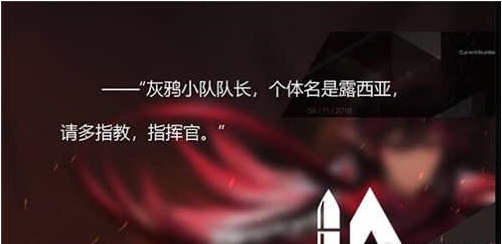 战双帕弥什深红之渊露西亚角色性格梦想