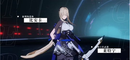 战双帕弥什莱特宁怎么样