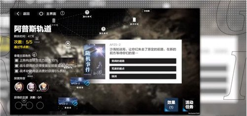 战双帕弥什阿普斯轨道活动奖励一览