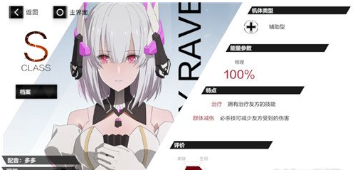 战双帕弥什仰光意识搭配推荐