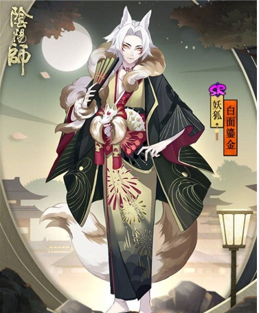 阴阳师妖狐新皮肤【白面鎏金】入手价值分析