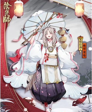 阴阳师缘结神新皮肤【稚雪缱绻】入手价值分析