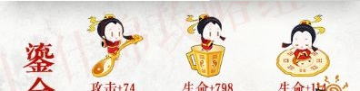 食物语珍品膳具套装一览
