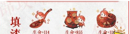 食物语珍品膳具套装一览