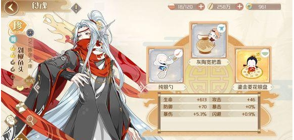 食物语金秋愿林7平民阵容搭配攻略推荐