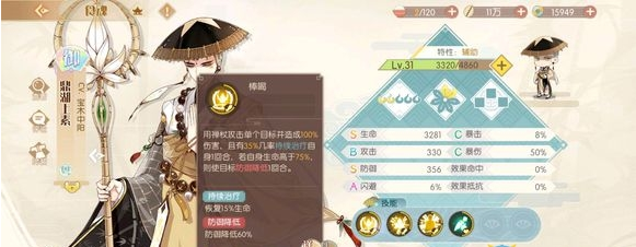 食物语鼎湖上素阵容搭配攻略