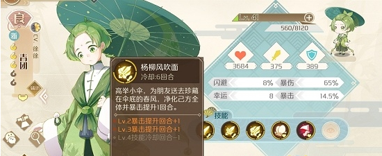 食物语青团阵容搭配攻略