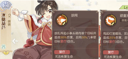 食物语腰果林第三关怎么打