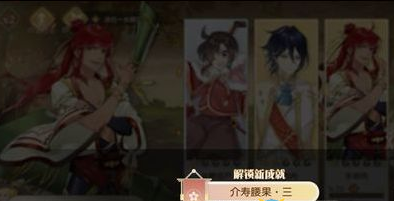 食物语腰果林第三关怎么打