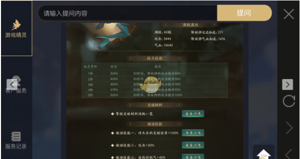 神都夜行录妖灵镜妖属性详解