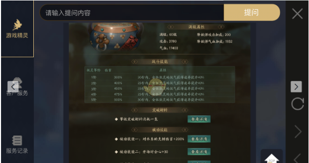 神都夜行录妖灵鼓妖属性详解