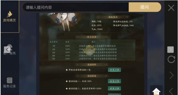 神都夜行录妖灵骨妖属性详解