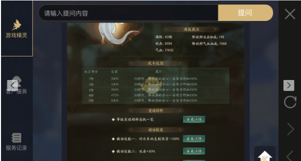 神都夜行录妖灵蜃气妖属性详解