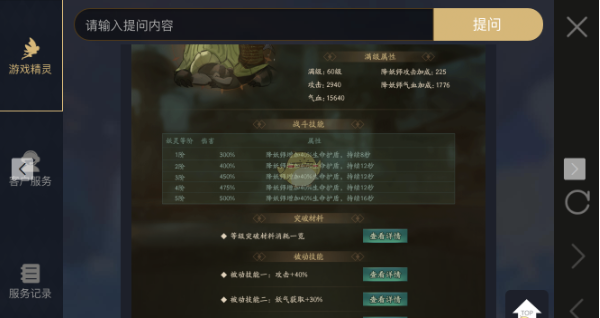 神都夜行录妖灵龟灵属性详解