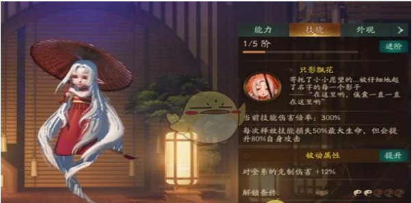 神都夜行录妖灵傒囊属性详解