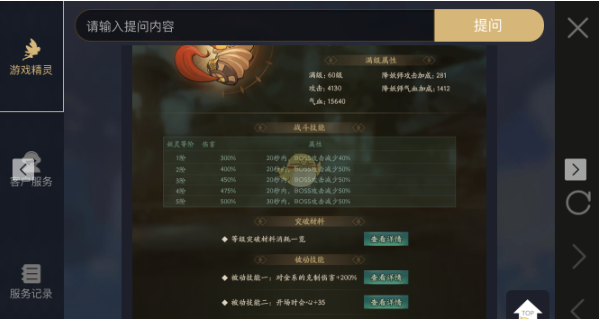 神都夜行录妖灵灯笼怪属性详解
