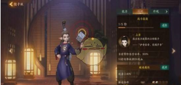 神都夜行录妖灵骰子妖属性详解