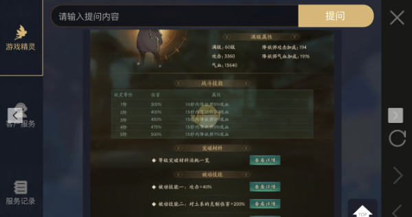 神都夜行录妖灵骰子妖属性详解