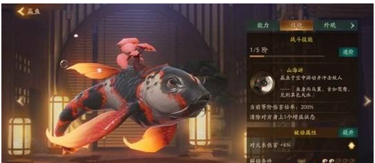 神都夜行录妖灵赢鱼属性详解