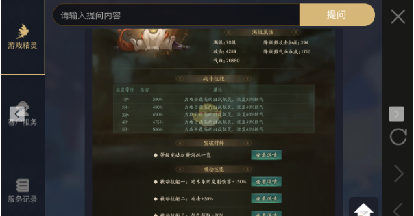 神都夜行录妖灵团子属性详解