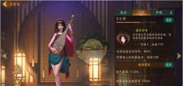 神都夜行录妖灵莎莉丝属性详解