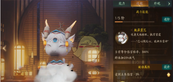 神都夜行录妖灵白泽属性详解