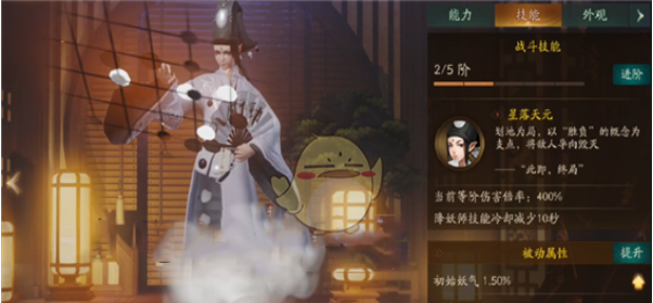 神都夜行录妖灵弈秋属性详解