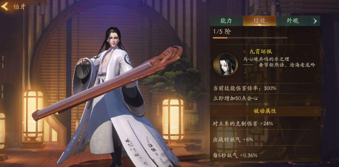 神都夜行录妖灵伯牙属性详解