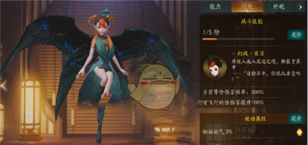 神都夜行录妖灵酸与属性详解