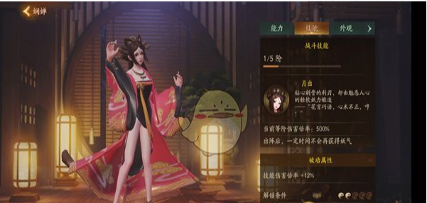 神都夜行录妖灵娴婵属性详解