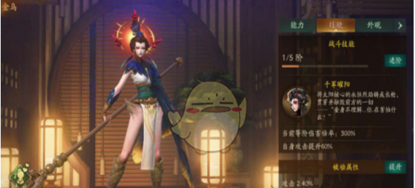 神都夜行录妖灵金乌属性详解