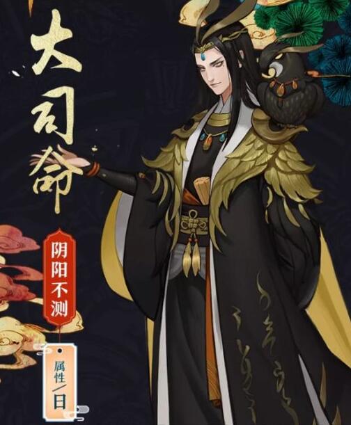 神都夜行录大司命技能属性属性详解