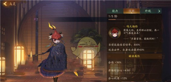 神都夜行录妖灵乌灵属性详解