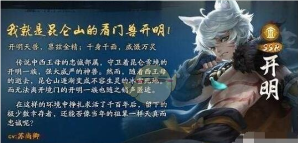 神都夜行录开明属性详解
