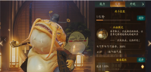 神都夜行录妖灵河伯属性详解