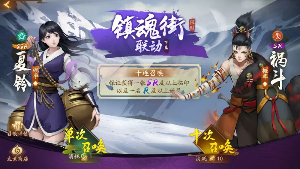 神都夜行录全新SR妖灵祸斗解析