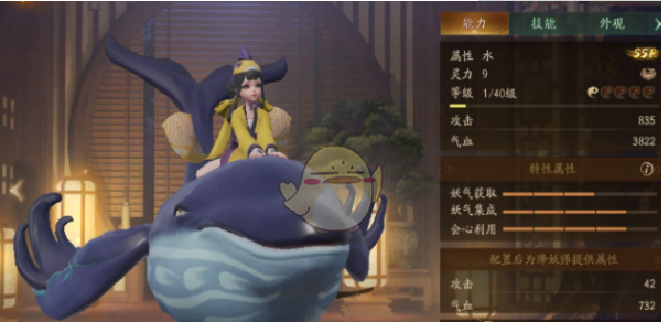 神都夜行录妖灵鲲属性详解