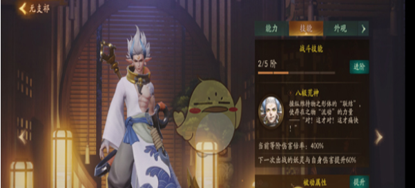 神都夜行录妖灵无支祁属性详解