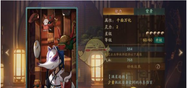 神都夜行录拓印千面万化属性详解
