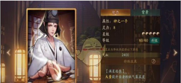 神都夜行录拓印神之一手属性详解