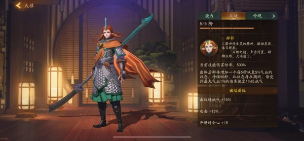 神都夜行录SR拓印落落在孤琴属性详解