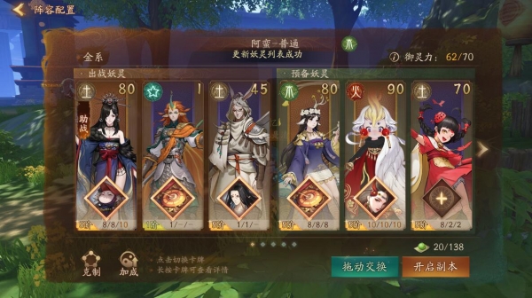 神都夜行录SR拓印落落在孤琴属性详解