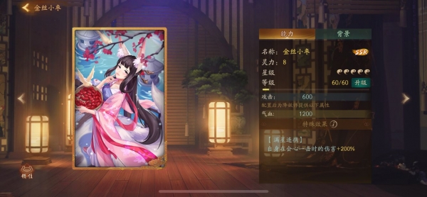 神都夜行录SR拓印落落在孤琴属性详解
