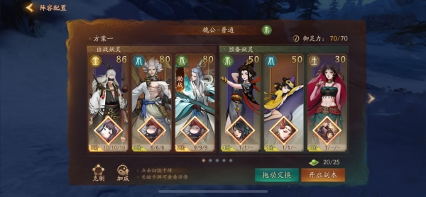 神都夜行录SR拓印落落在孤琴属性详解