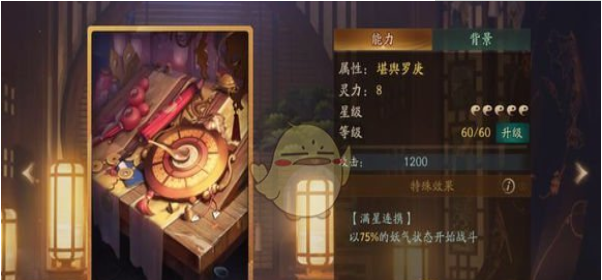 神都夜行录拓印堪舆罗盘属性详解