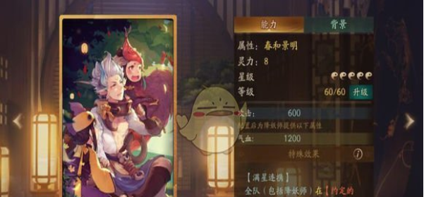 神都夜行录拓印春和景明属性详解