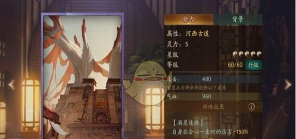 神都夜行录拓印河西古道属性详解