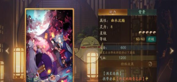 神都夜行录拓印曲水流觞属性详解