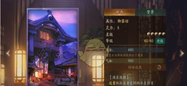 神都夜行录拓印御器坊属性详解